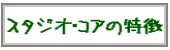 ��Ɨ��O�Ƃp���`