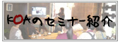 �Z�~�i�[�Љ�